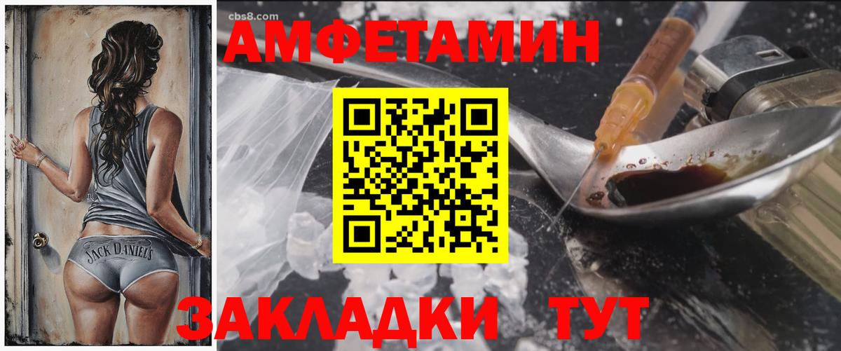 АМФЕТАМИН  Вход с VPN  Королёв  Амфетамин Розовый 