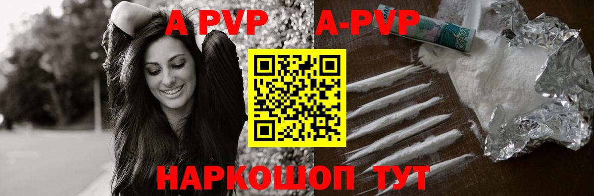 Alfa_PVP Соль Королёв