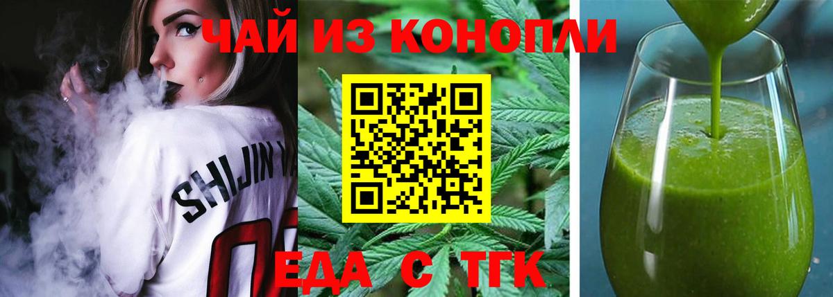 Королёв  Печенье с ТГК марихуана  Вход с VPN 