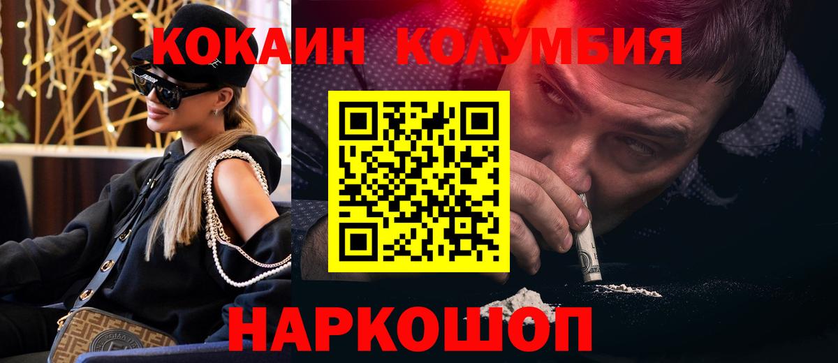 COCAIN 97% Королёв