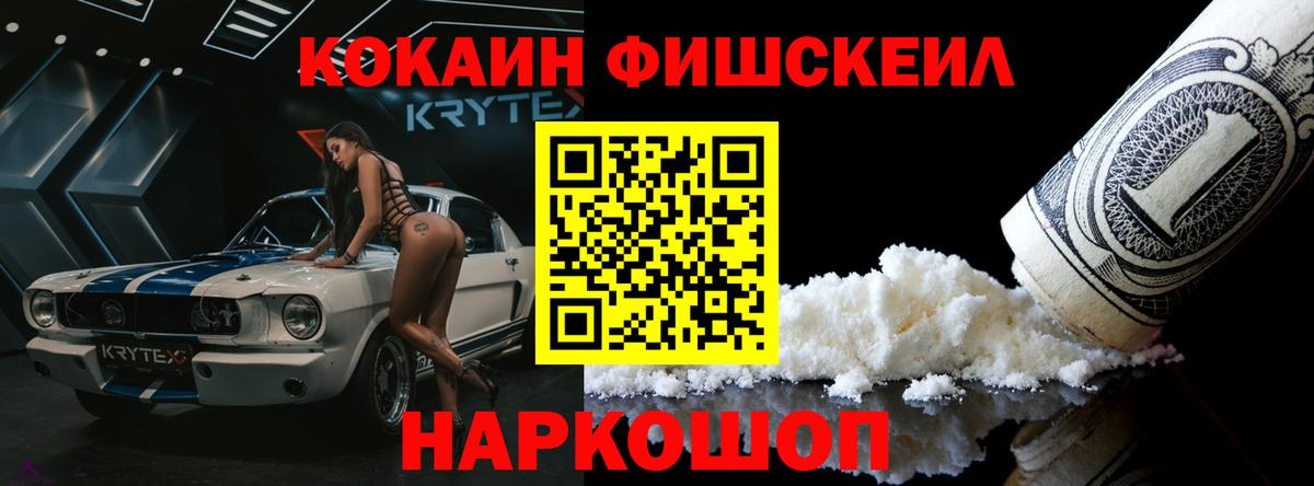Cocaine 97%  Кокаин Колумбийский  Королёв  Вход с VPN 
