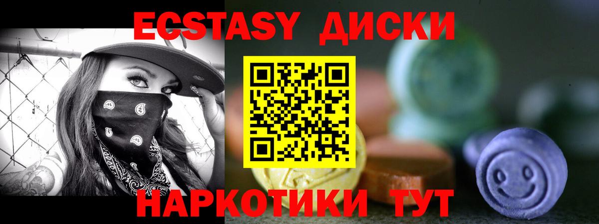 ЭКСТАЗИ MDMA  ЭКСТАЗИ таблы  Вход с VPN  Королёв 