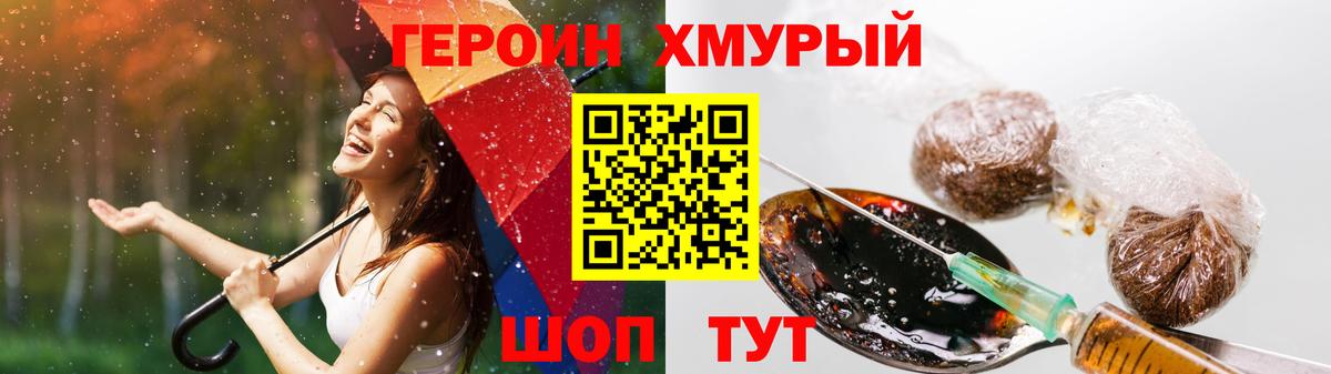 Героин герыч  Вход с VPN  Королёв 