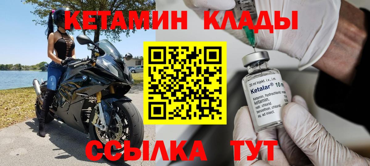 КЕТАМИН ketamine Королёв