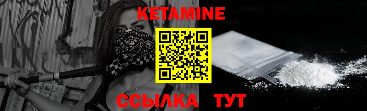 Королёв  КЕТАМИН VHQ  Вход с VPN  Кетамин ketamine 