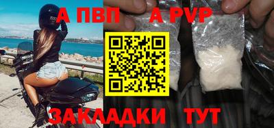 ALPHA PVP Белореченск