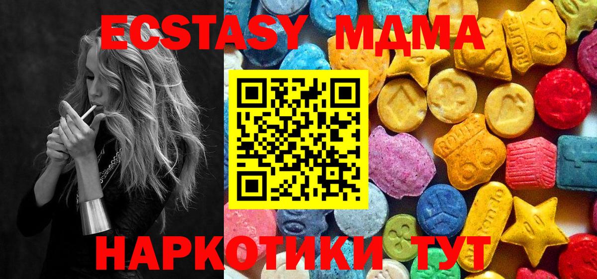 МДМА Molly  MDMA  Королёв  Вход с VPN  MDMA кристаллы 