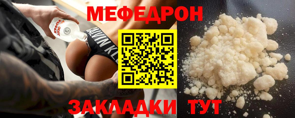 Мефедрон мяу мяу  Вход с VPN  Королёв 