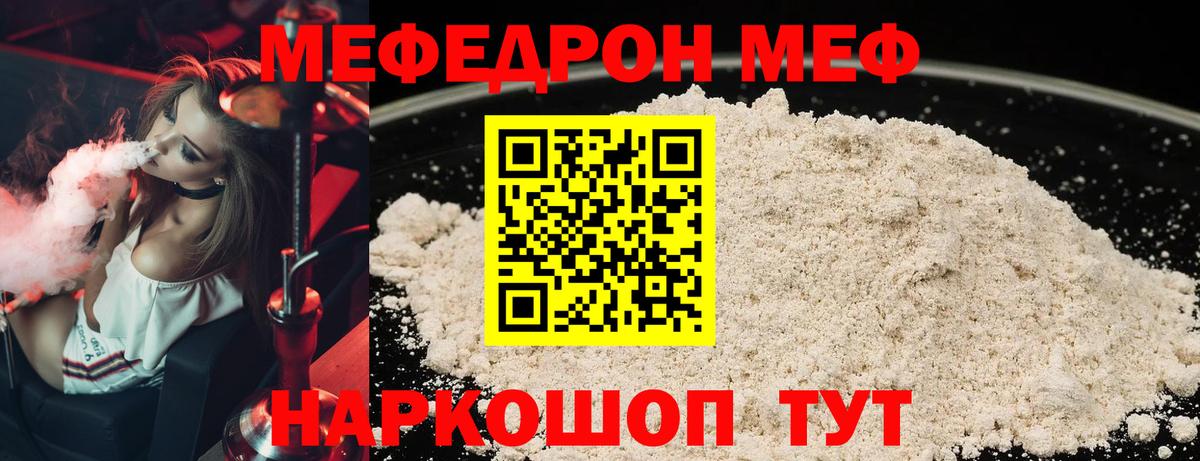 МЕФ кристаллы Королёв