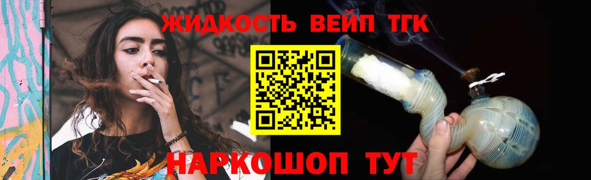 Дистиллят ТГК концентрат Королёв
