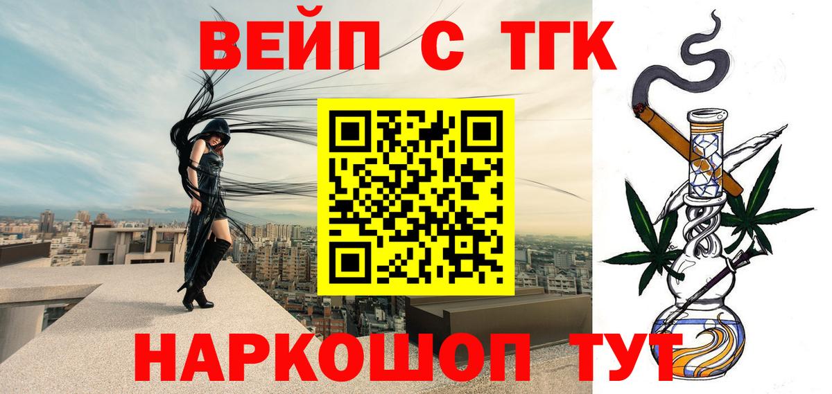 Дистиллят ТГК вейп с тгк  где купить наркотик  Королёв  Вход с VPN  Дистиллят ТГК концентрат 