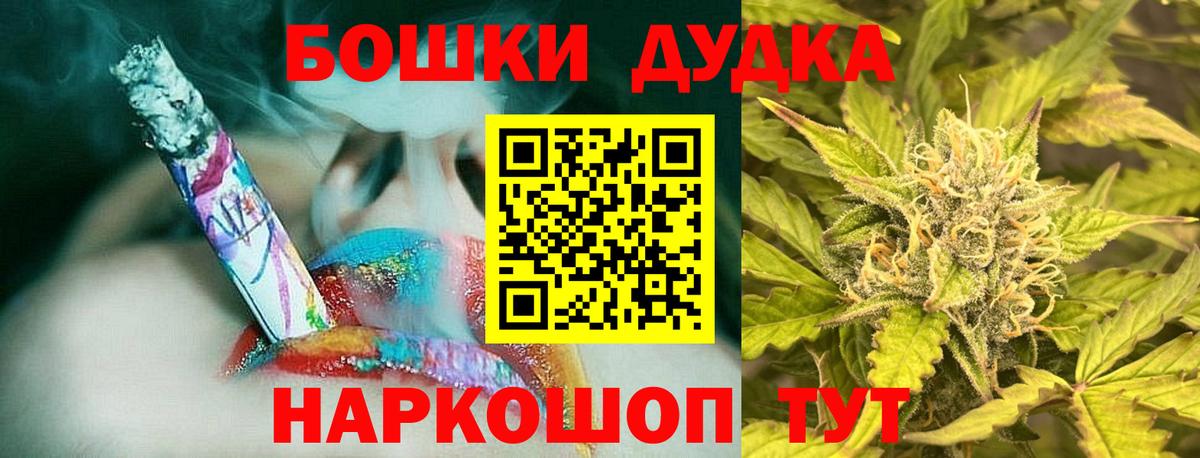 Бошки Шишки семена Королёв